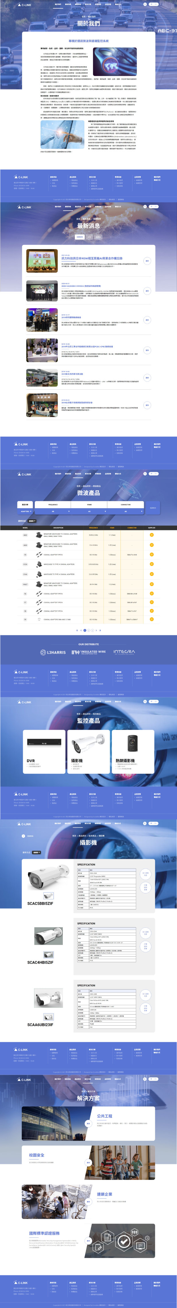 網頁設計-網站設計 - 訊力科技股份有限公司 - 內頁設計