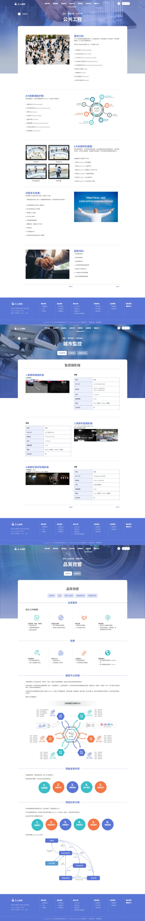 網頁設計-網站設計 - 訊力科技股份有限公司 - 內頁設計