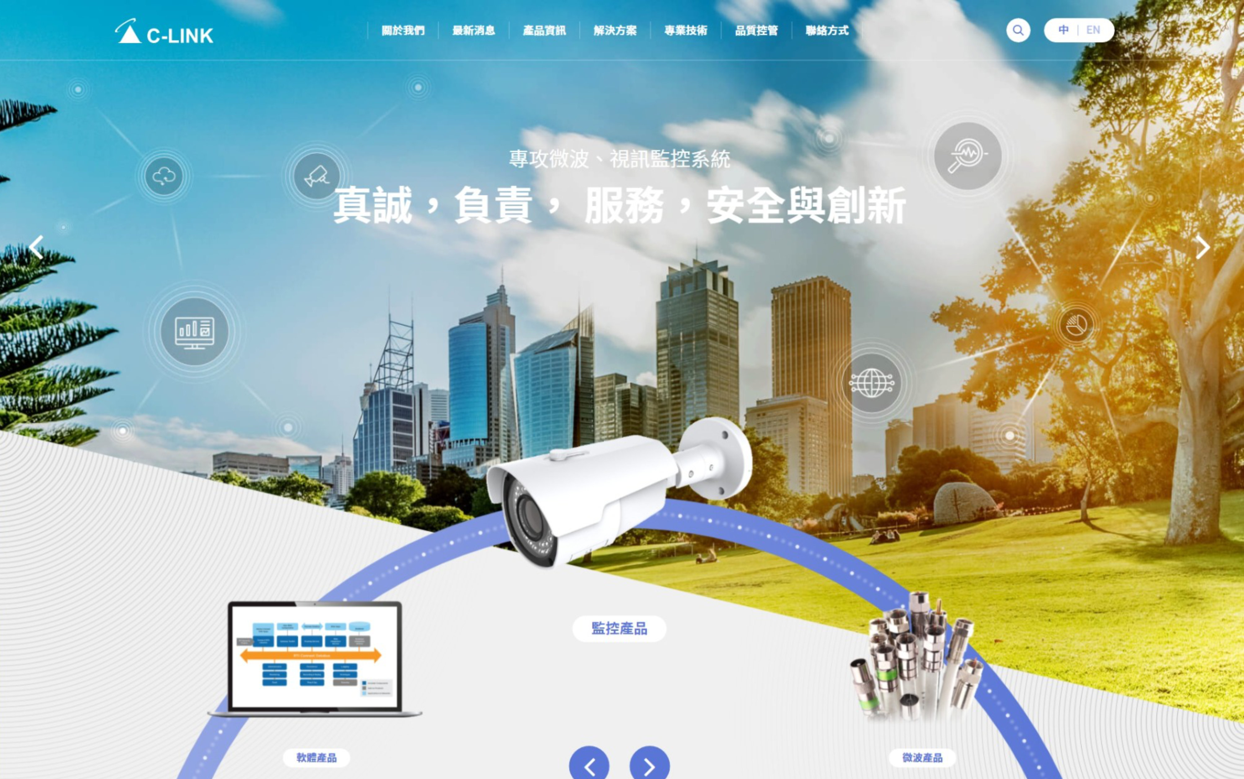 網頁設計-網站設計 - 訊力科技股份有限公司 - 桌機版設計