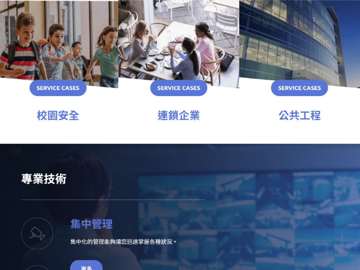 網頁設計-網站設計 - 訊力科技股份有限公司 - 平板介面設計