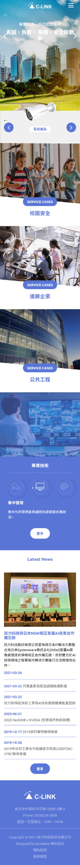 網頁設計-網站設計 - 訊力科技股份有限公司 - 手機介面設計