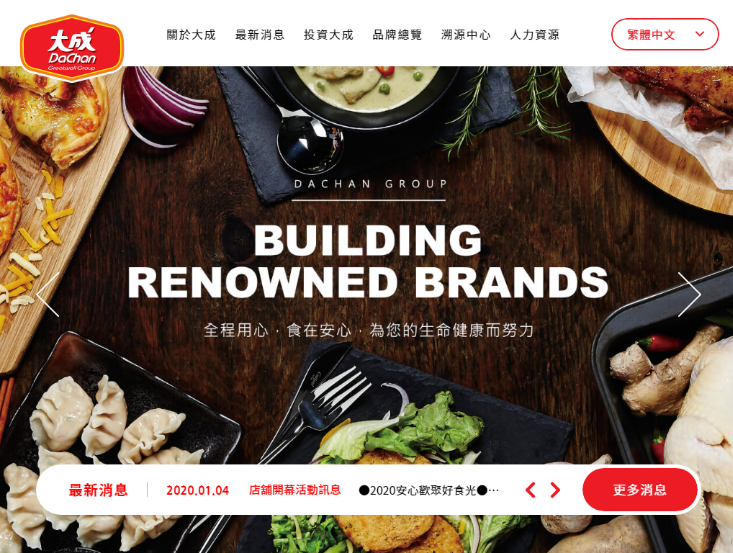 網頁設計-網站設計 - 大成長城企業股份有限公司 - 平板介面設計