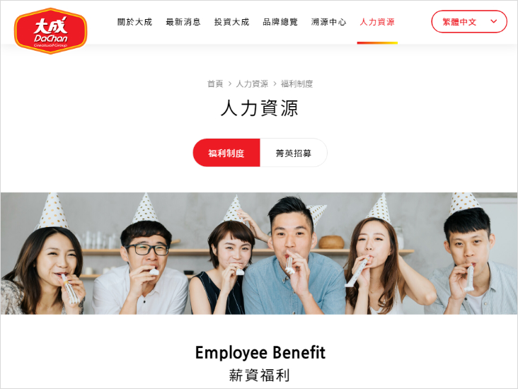 網頁設計-網站設計 - 大成長城企業股份有限公司 - 平板介面設計
