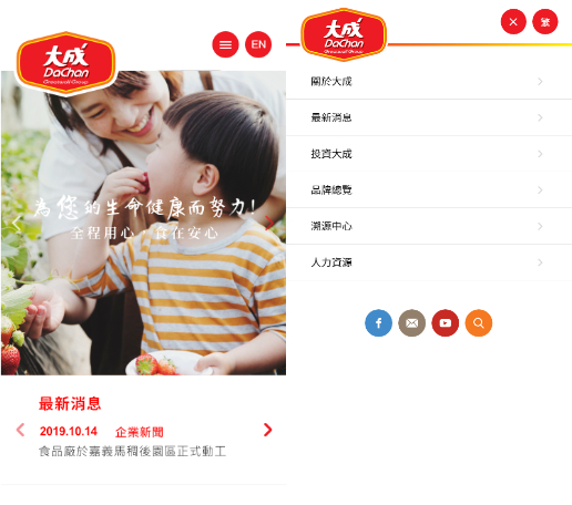 網頁設計-網站設計 - 大成長城企業股份有限公司 - 手機介面設計