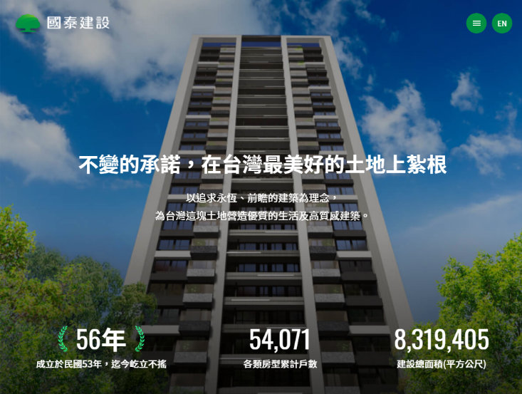 網頁設計-網站設計 - 國泰建設股份有限公司 - 平板介面設計