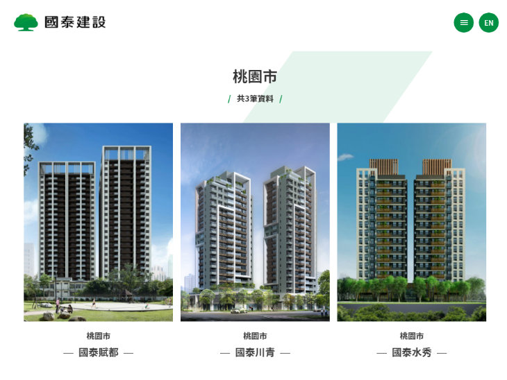 網頁設計-網站設計 - 國泰建設股份有限公司 - 平板介面設計