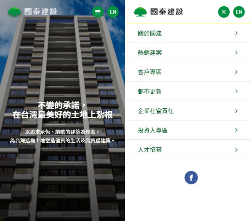 網頁設計-網站設計 - 國泰建設股份有限公司 - 手機介面設計