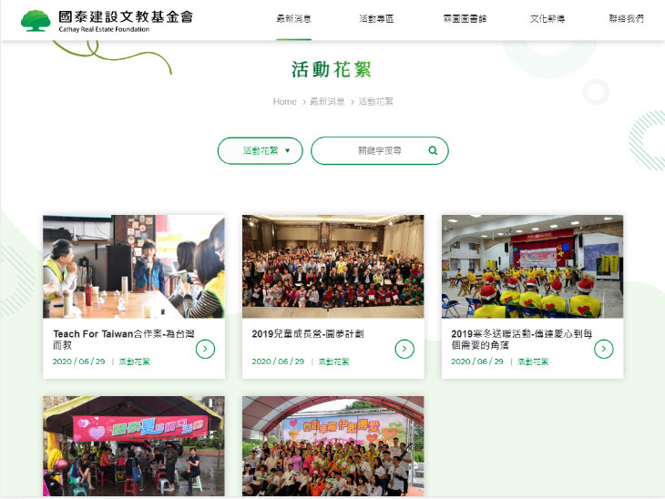 網頁設計-網站設計 - 國泰建設文教基金會 - 平板介面設計