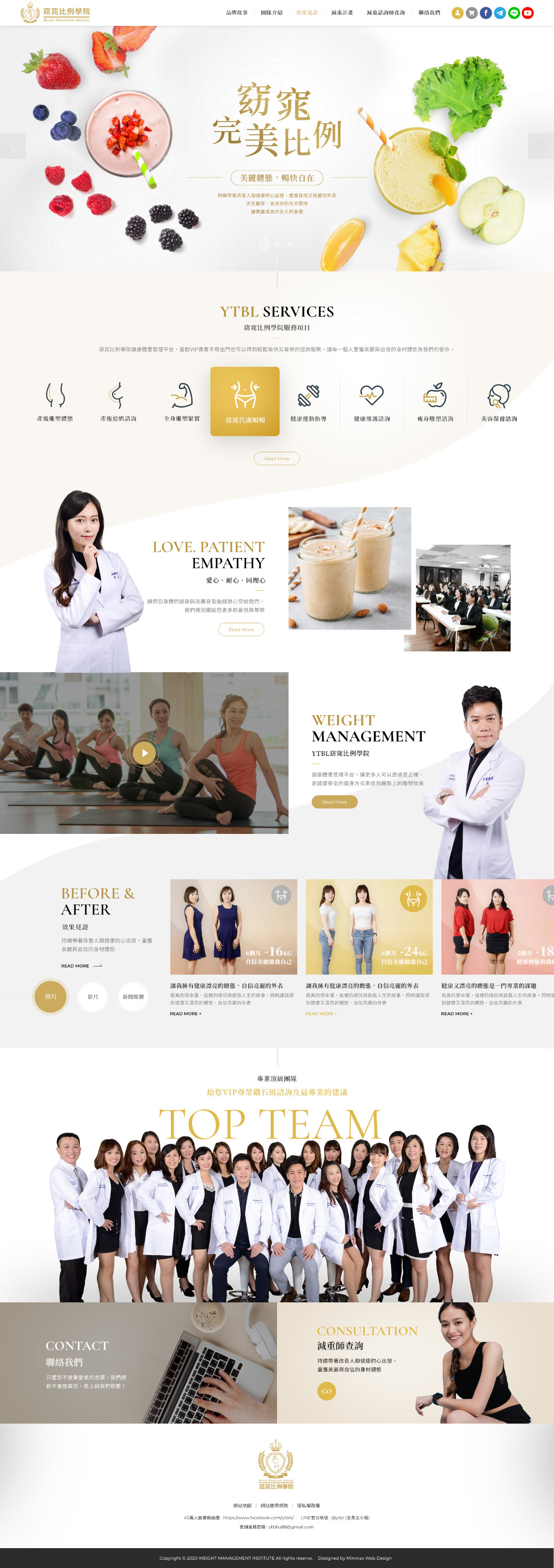 網頁設計-網站設計 - 黑桃國際企業社(窈窕比例學院) - 首頁風格設計