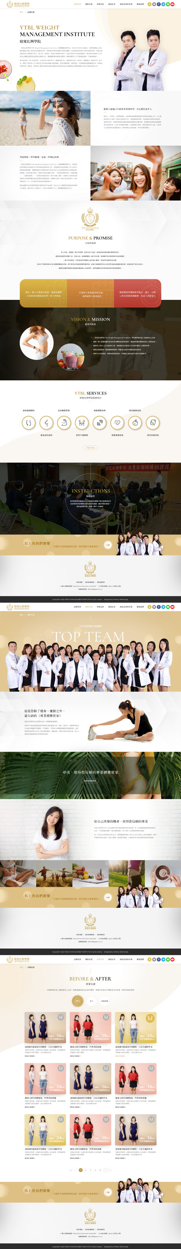 網頁設計-網站設計 - 黑桃國際企業社(窈窕比例學院) - 內頁設計
