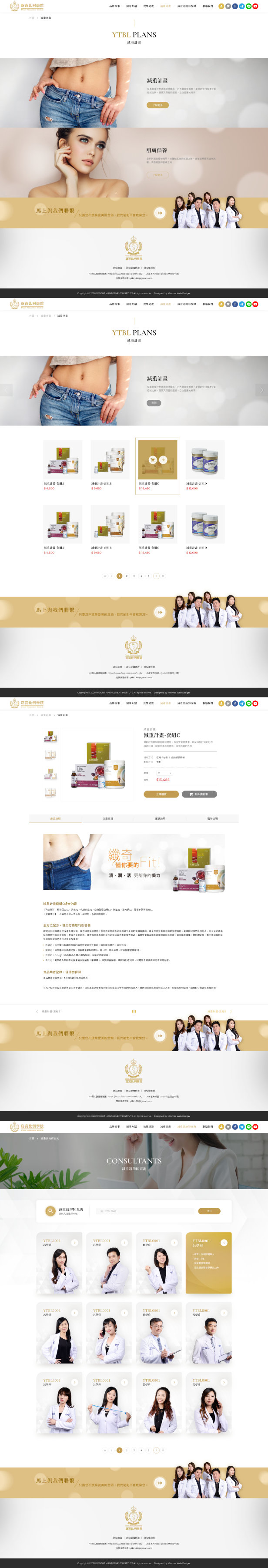 網頁設計-網站設計 - 黑桃國際企業社(窈窕比例學院) - 內頁設計