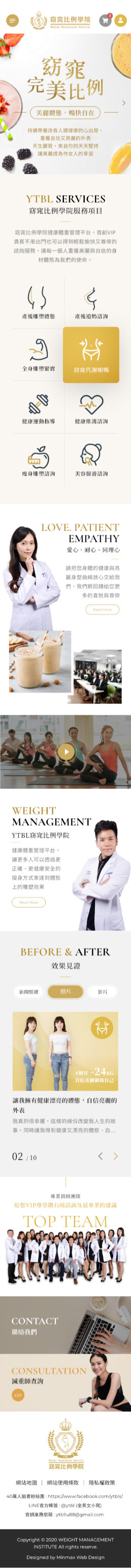 網頁設計-網站設計 - 黑桃國際企業社(窈窕比例學院) - 手機介面設計