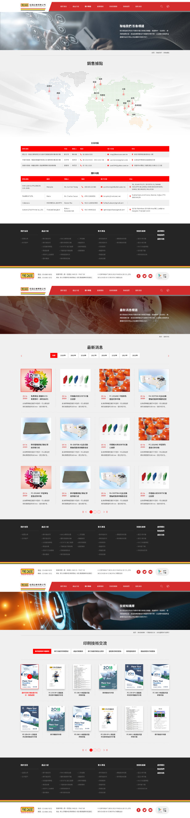 網頁設計-網站設計 - 佳因企業有限公司 - 內頁設計