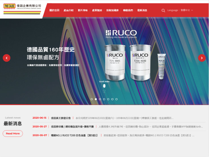 網頁設計-網站設計 - 佳因企業有限公司 - 平板介面設計