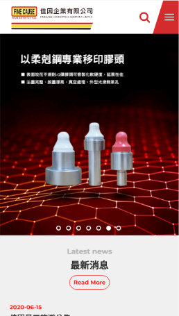 網頁設計-網站設計 - 佳因企業有限公司 - 手機介面設計