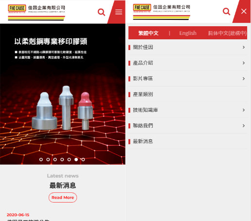 網頁設計-網站設計 - 佳因企業有限公司 - 手機介面設計