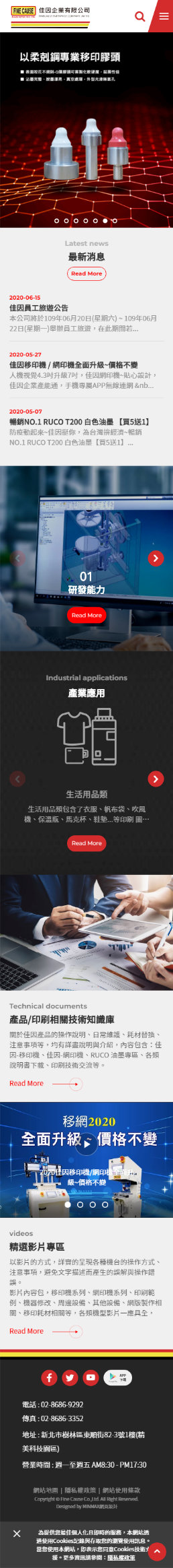網頁設計-網站設計 - 佳因企業有限公司 - 手機介面設計