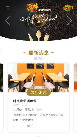 網頁設計-網站設計 - 呷尚寶興業股份有限公司 - 手機介面設計