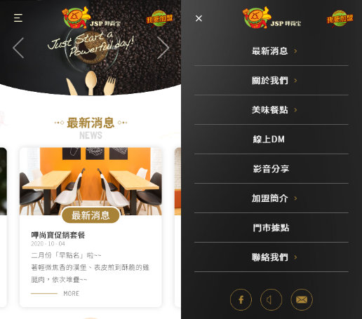 網頁設計-網站設計 - 呷尚寶興業股份有限公司 - 手機介面設計