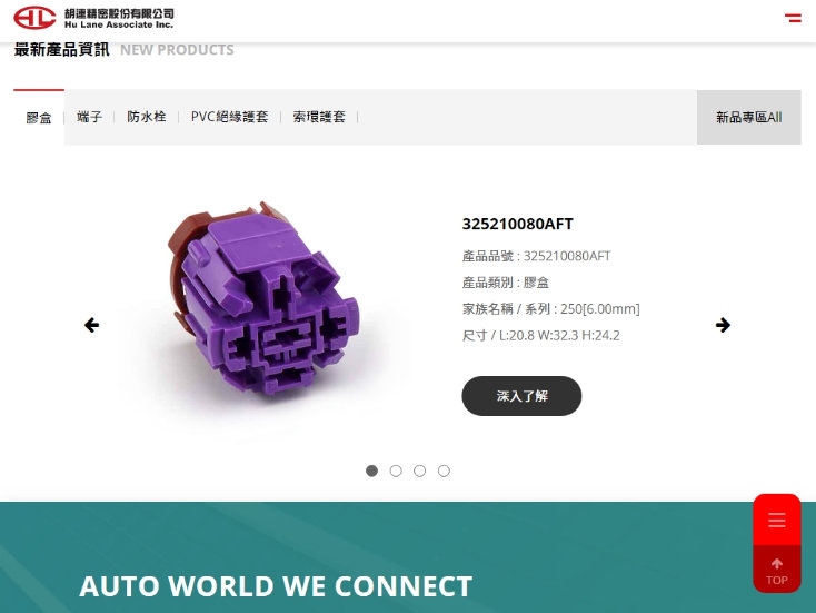 網頁設計-網站設計 - 胡連精密股份有限公司 - 平板介面設計