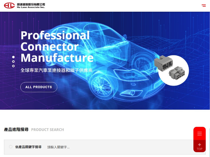 網頁設計-網站設計 - 胡連精密股份有限公司 - 平板介面設計