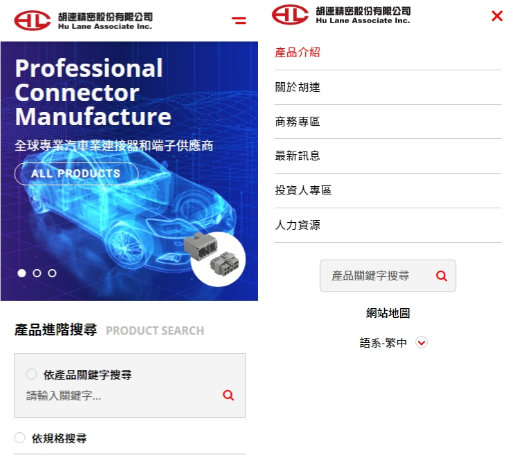 網頁設計-網站設計 - 胡連精密股份有限公司 - 手機介面設計