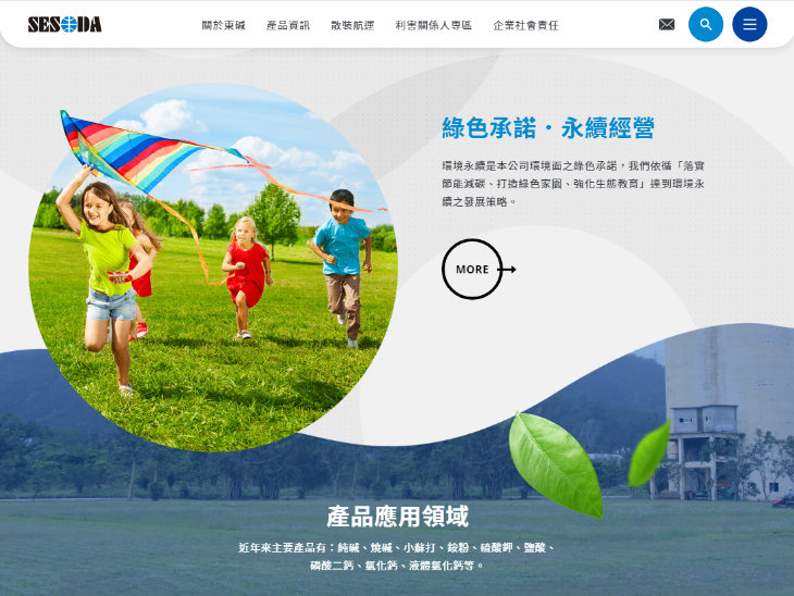 網頁設計-網站設計 - 東碱股份有限公司 - 平板介面設計
