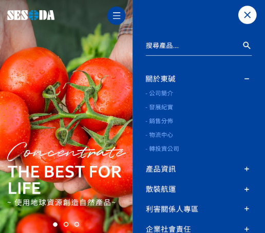網頁設計-網站設計 - 東碱股份有限公司 - 手機介面設計