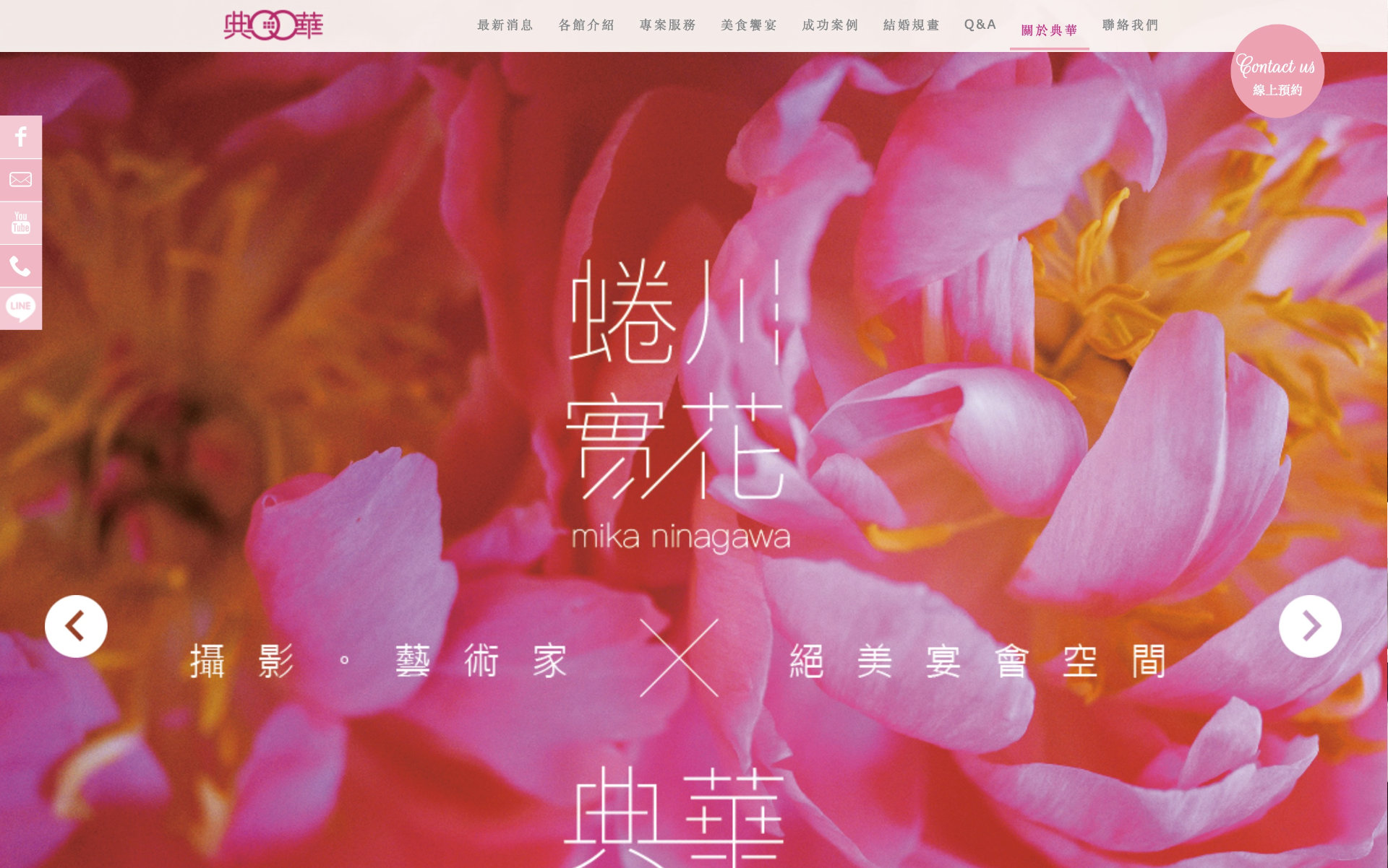 網頁設計-網站設計 - 典華幸福機構 - 桌機版設計