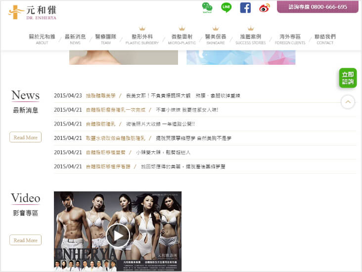 網頁設計-網站設計 - 元和雅國際股份有限公司 - 平板介面設計
