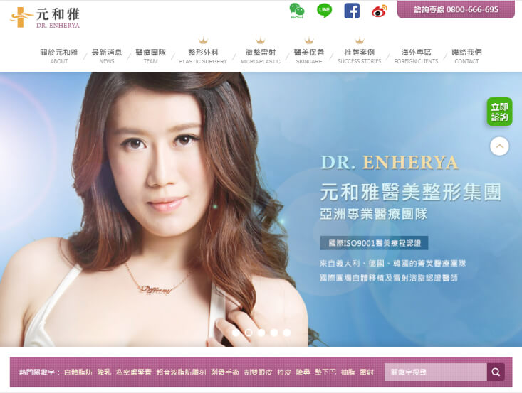 網頁設計-網站設計 - 元和雅國際股份有限公司 - 平板介面設計