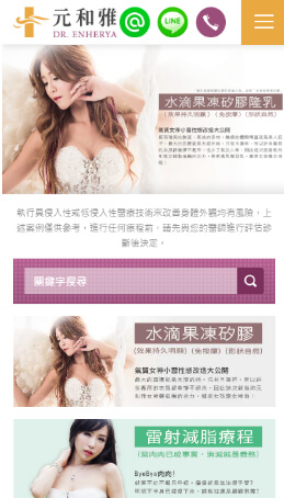 網頁設計-網站設計 - 元和雅國際股份有限公司 - 手機介面設計