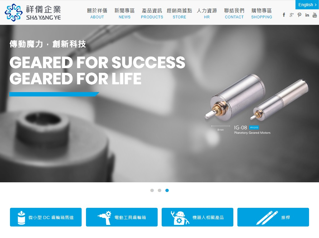 網頁設計-網站設計 - 祥儀企業股份有限公司 - 平板介面設計