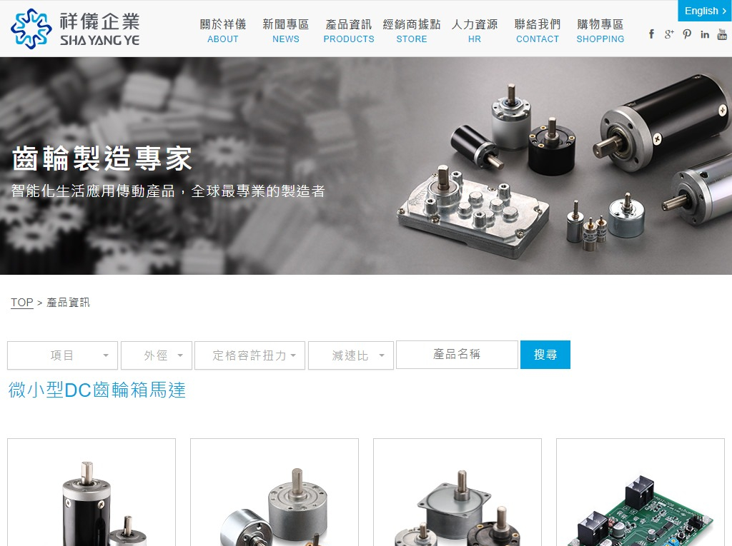 網頁設計-網站設計 - 祥儀企業股份有限公司 - 平板介面設計
