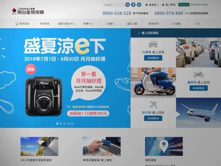 網頁設計-網站設計 - 明台產物保險股份有限公司 - 平板介面設計