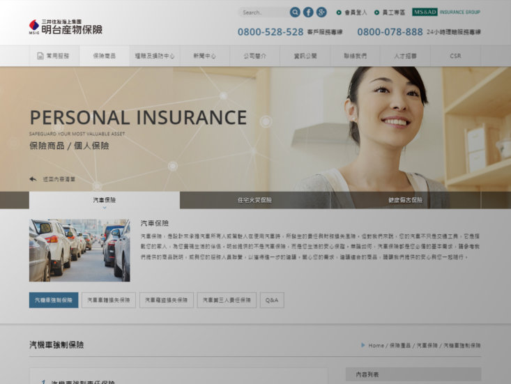 網頁設計-網站設計 - 明台產物保險股份有限公司 - 平板介面設計