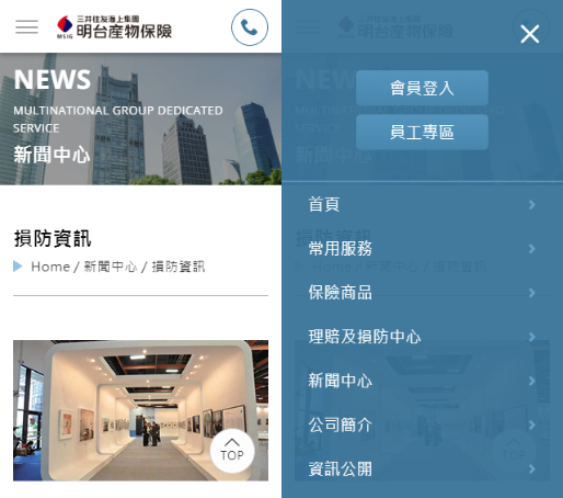 網頁設計-網站設計 - 明台產物保險股份有限公司 - 手機介面設計