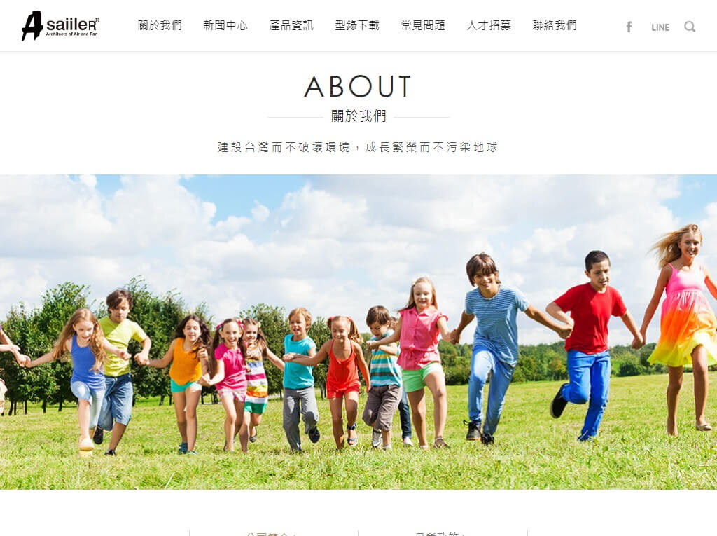 網頁設計-網站設計 - 嘉隆實業有限公司 - 平板介面設計