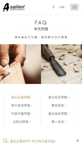 網頁設計-網站設計 - 嘉隆實業有限公司 - 手機介面設計