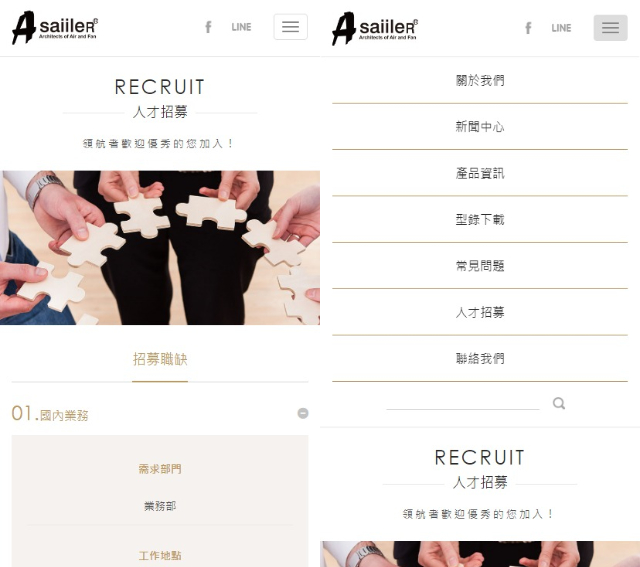 網頁設計-網站設計 - 嘉隆實業有限公司 - 手機介面設計