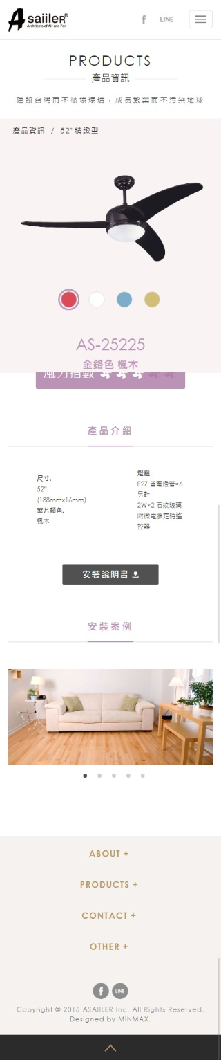 網頁設計-網站設計 - 嘉隆實業有限公司 - 手機介面設計