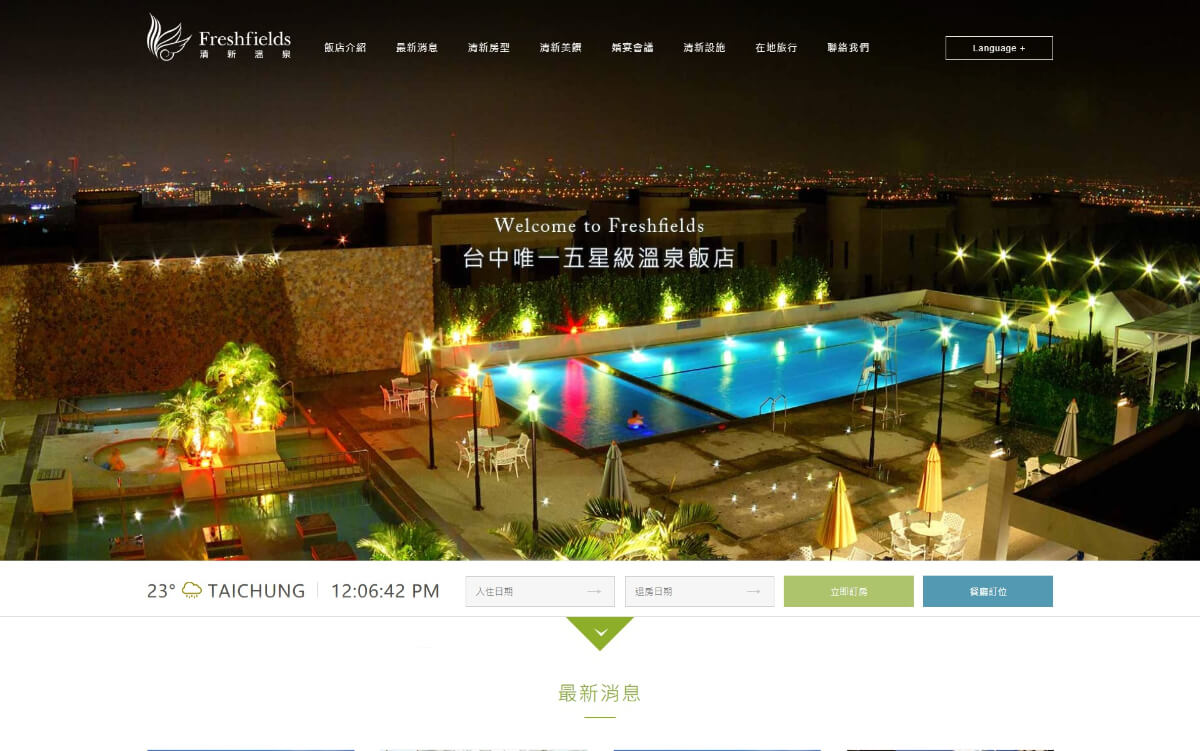 網頁設計-網站設計 - 清新溫泉飯店 - 桌機版設計