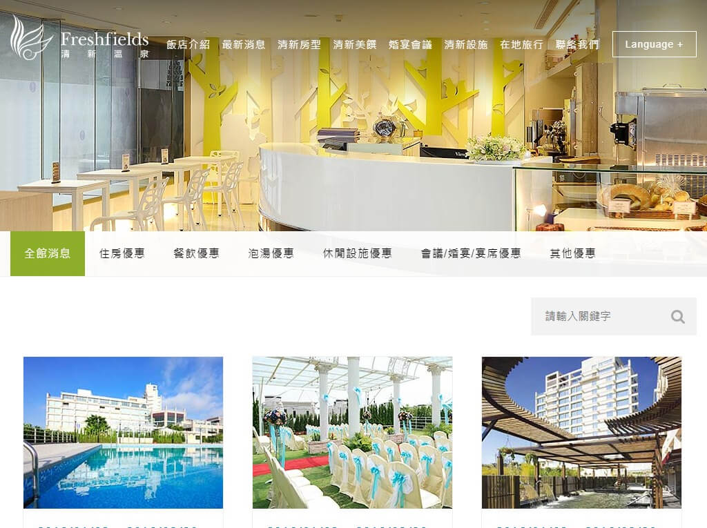 網頁設計-網站設計 - 清新溫泉飯店 - 平板介面設計