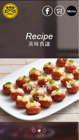 網頁設計-網站設計 - 黑橋牌企業股份有限公司 - 手機介面設計