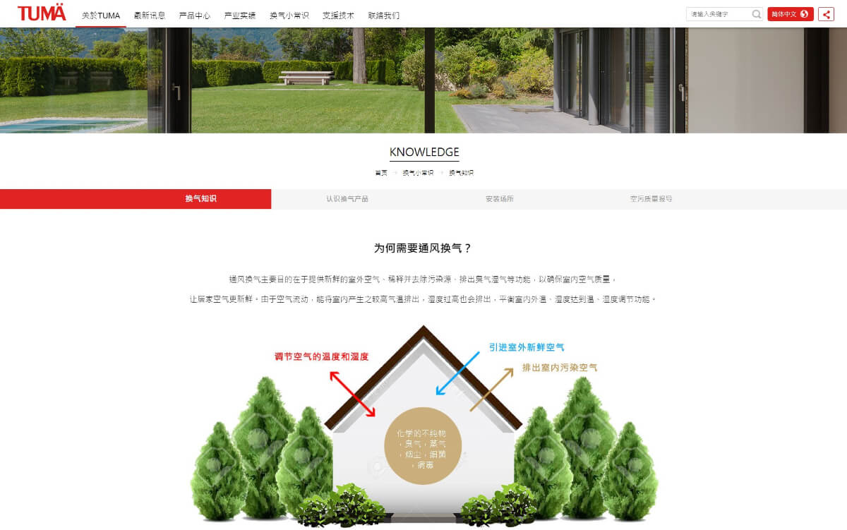 網頁設計-網站設計 - 建準電機工業股份有限公司 - 桌機版設計