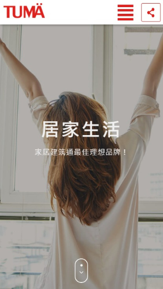 網頁設計-網站設計 - 建準電機工業股份有限公司 - 手機介面設計