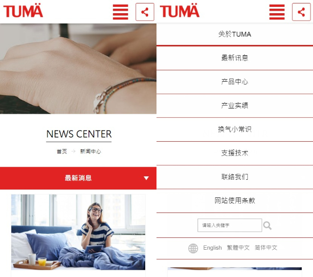 網頁設計-網站設計 - 建準電機工業股份有限公司 - 手機介面設計
