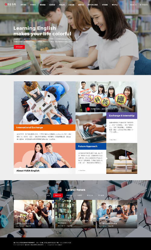 網頁設計-網站設計 - 育達高級商業家事職業學校 - 內頁設計
