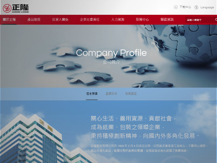 網頁設計-網站設計 - 正隆股份有限公司 - 平板介面設計