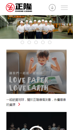 網頁設計-網站設計 - 正隆股份有限公司 - 手機介面設計